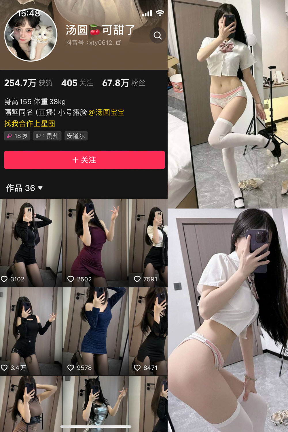 抖音 汤圆可甜了 微密圈  NO.011期 【38P】最新至：2024.6.23-樱桃熟了