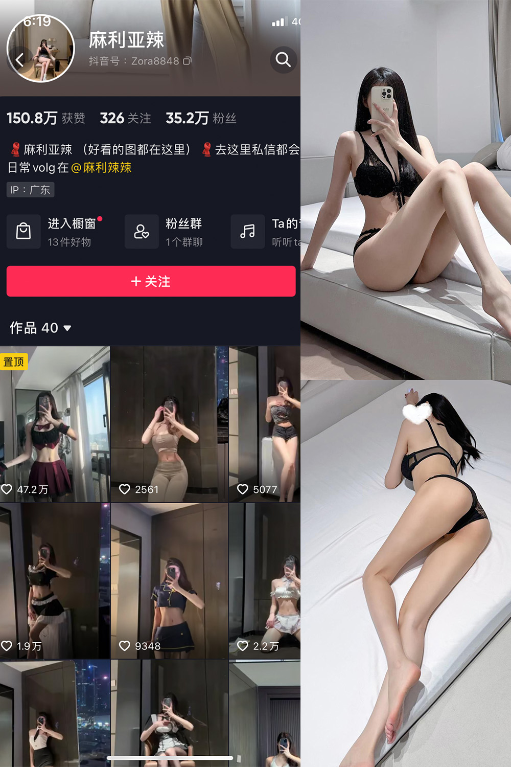 抖音 麻利亚辣 微密圈  NO.073期 【37P】最新至：2024.6.23-樱桃熟了