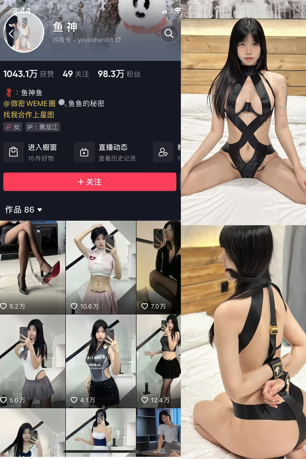 抖音 鱼神 微密圈 NO.084期 【43P】最新至：2024.6.26-樱桃熟了