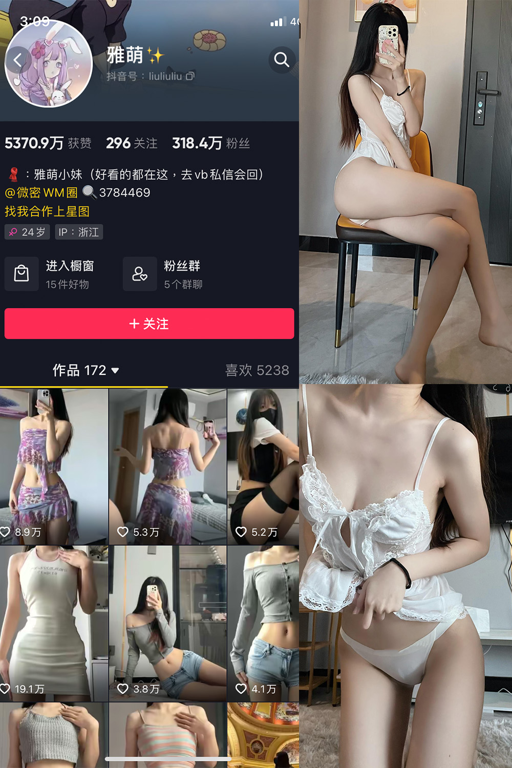 抖音 刘雅萌 微密圈  NO.041期 【20P】最新至：2024.6.26-樱桃熟了