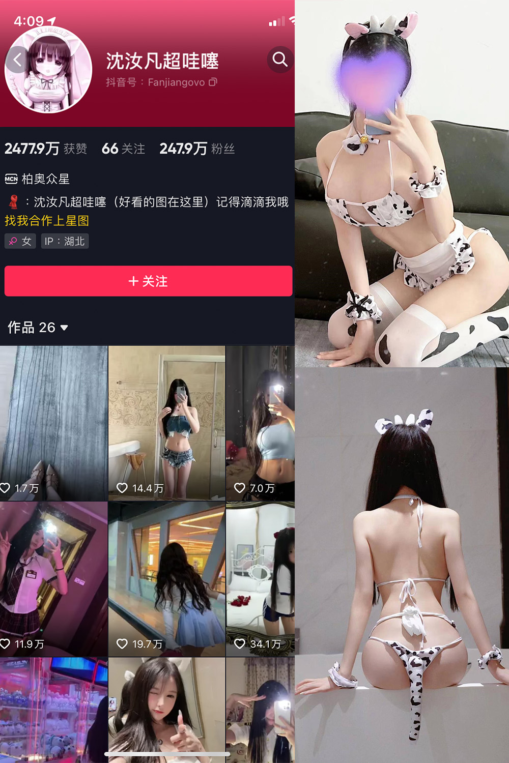 抖音 沈汝凡超甜 微密圈  NO.016期 【28P】最新至：2024.6.29-樱桃熟了