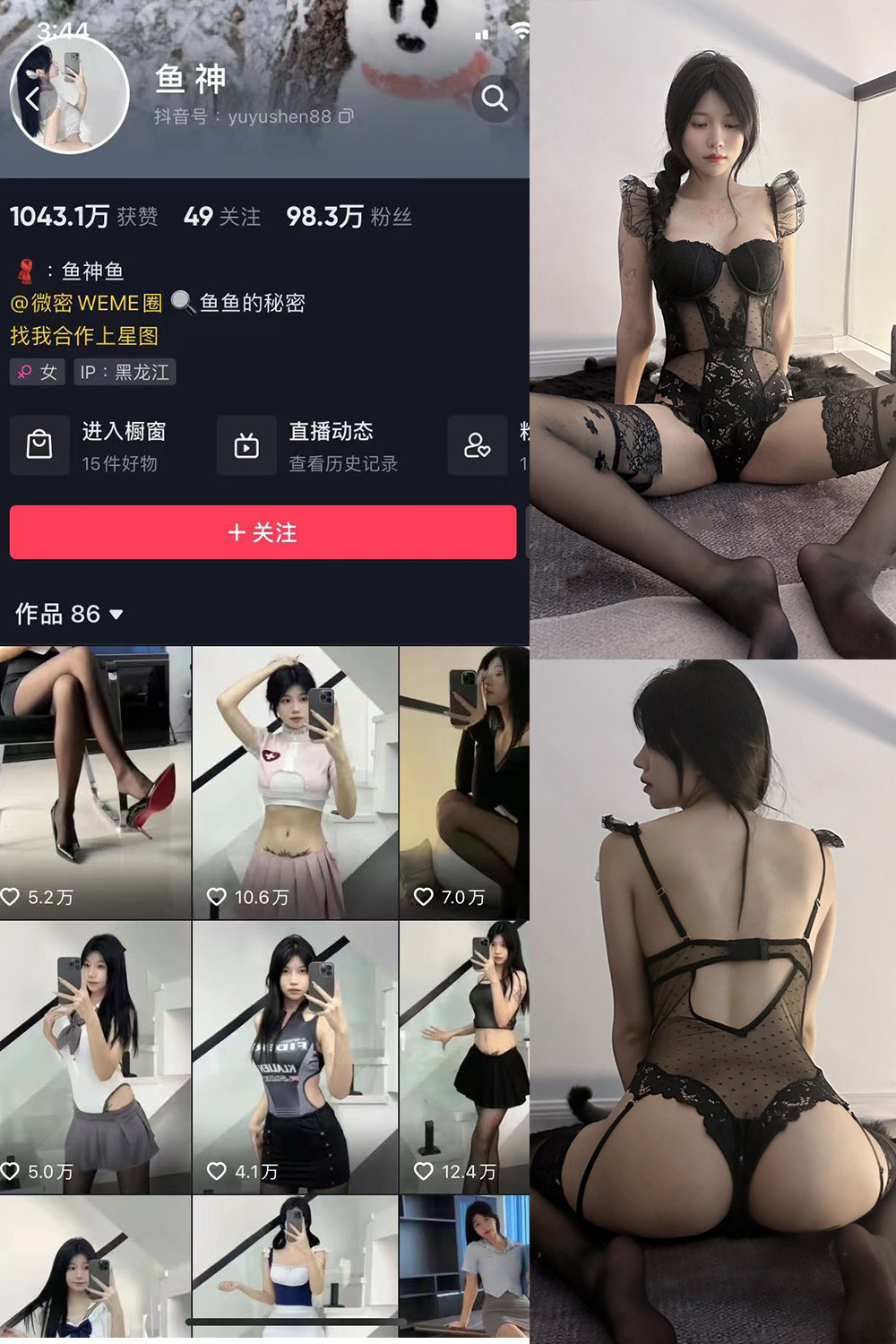 抖音 鱼神 微密圈 NO.085期 【17P】最新至：2024.7.1-樱桃熟了