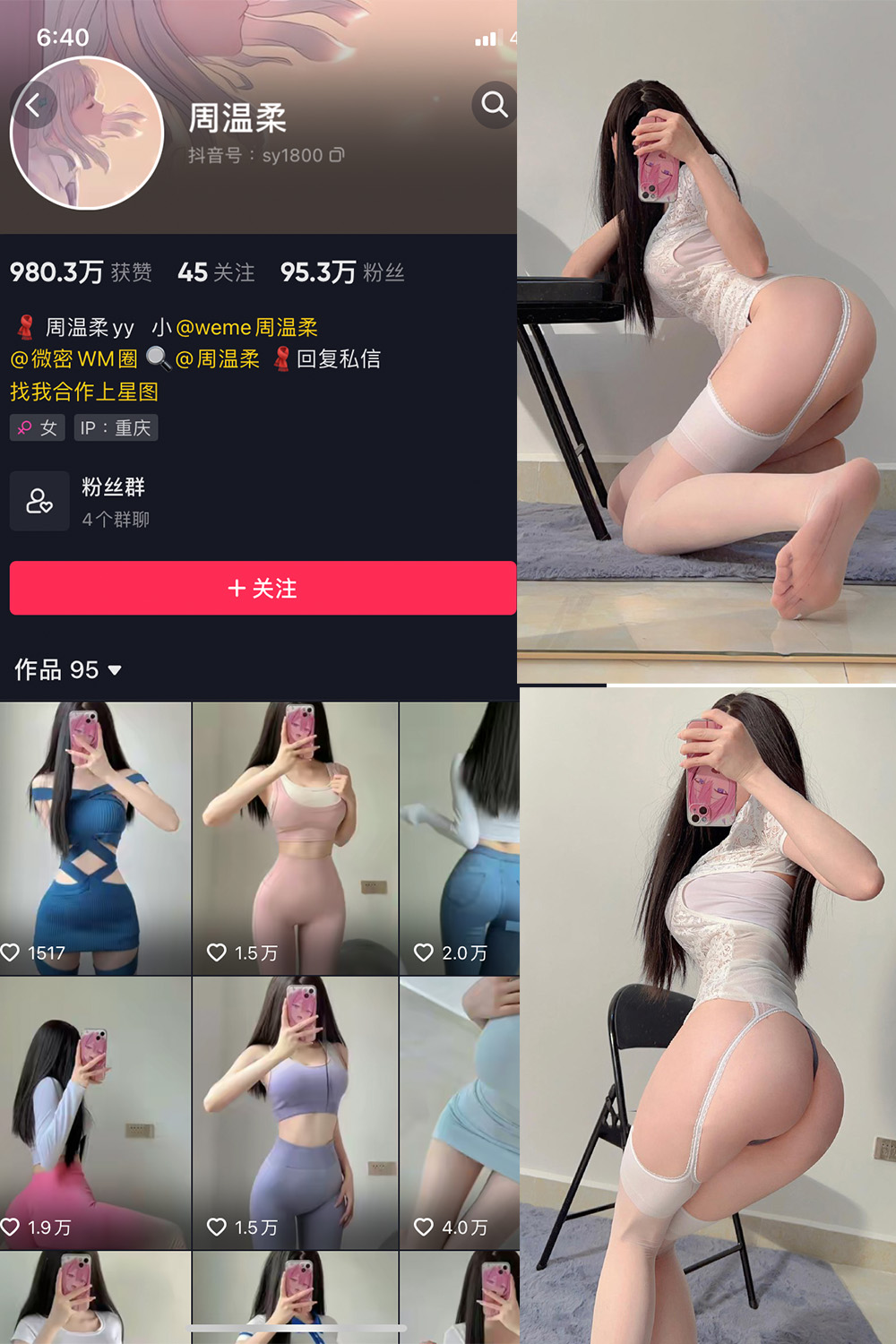 抖音 周温柔 微密圈 VIP嘉宾帖 NO.055期 【13P】最新至：2024.7.1-樱桃熟了