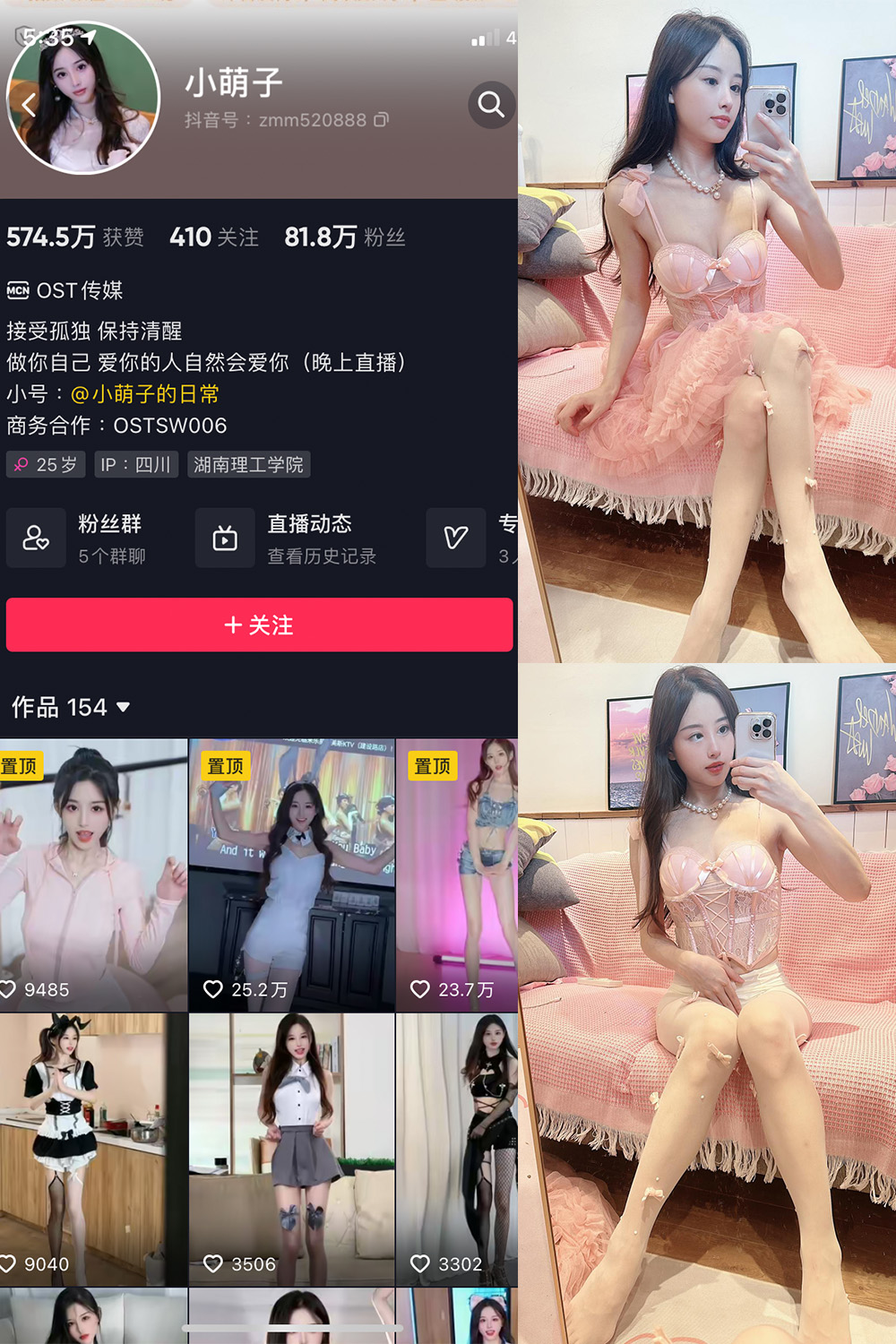 抖音 小萌子 微密圈  NO.038期 【41P】最新至：2024.7.7-樱桃熟了