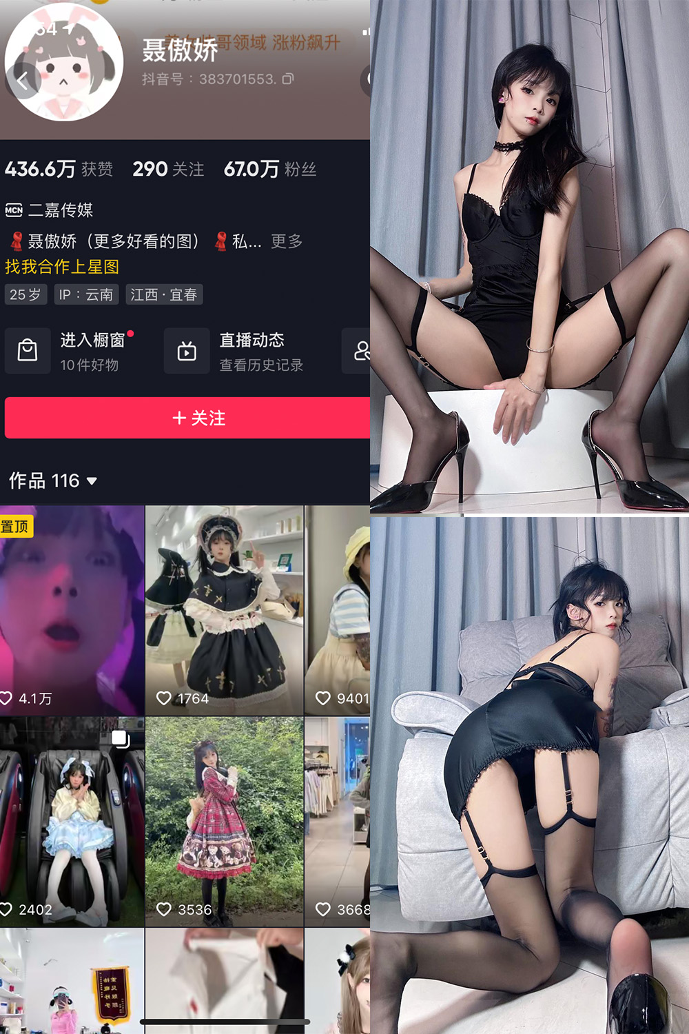 抖音 聂傲娇 微密圈  NO.071期 【34P】最新至：2024.7.4-樱桃熟了