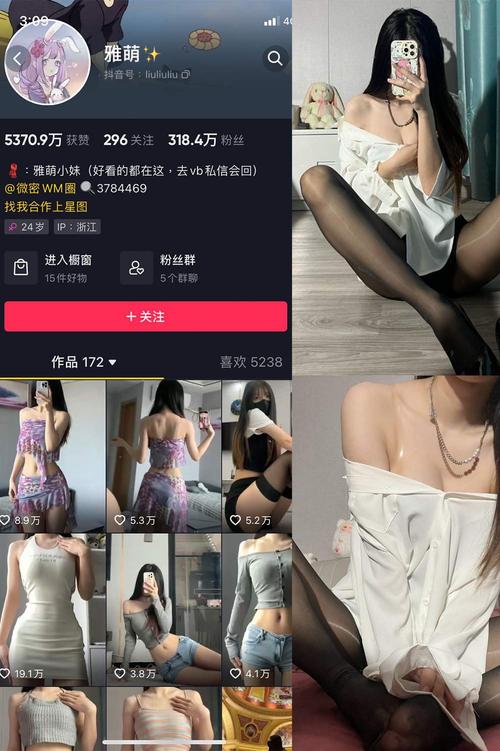 抖音 刘雅萌 微密圈  NO.042期 【28P】最新至：2024.7.6-樱桃熟了