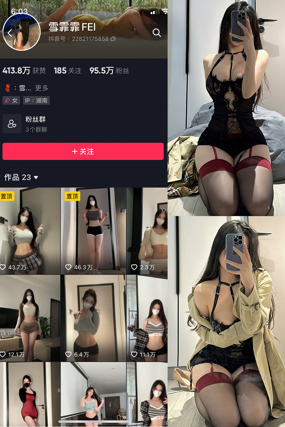 抖音 雪霏霏FEI 微密圈  NO.008期 【15P】最新至：2024.7.7-樱桃熟了