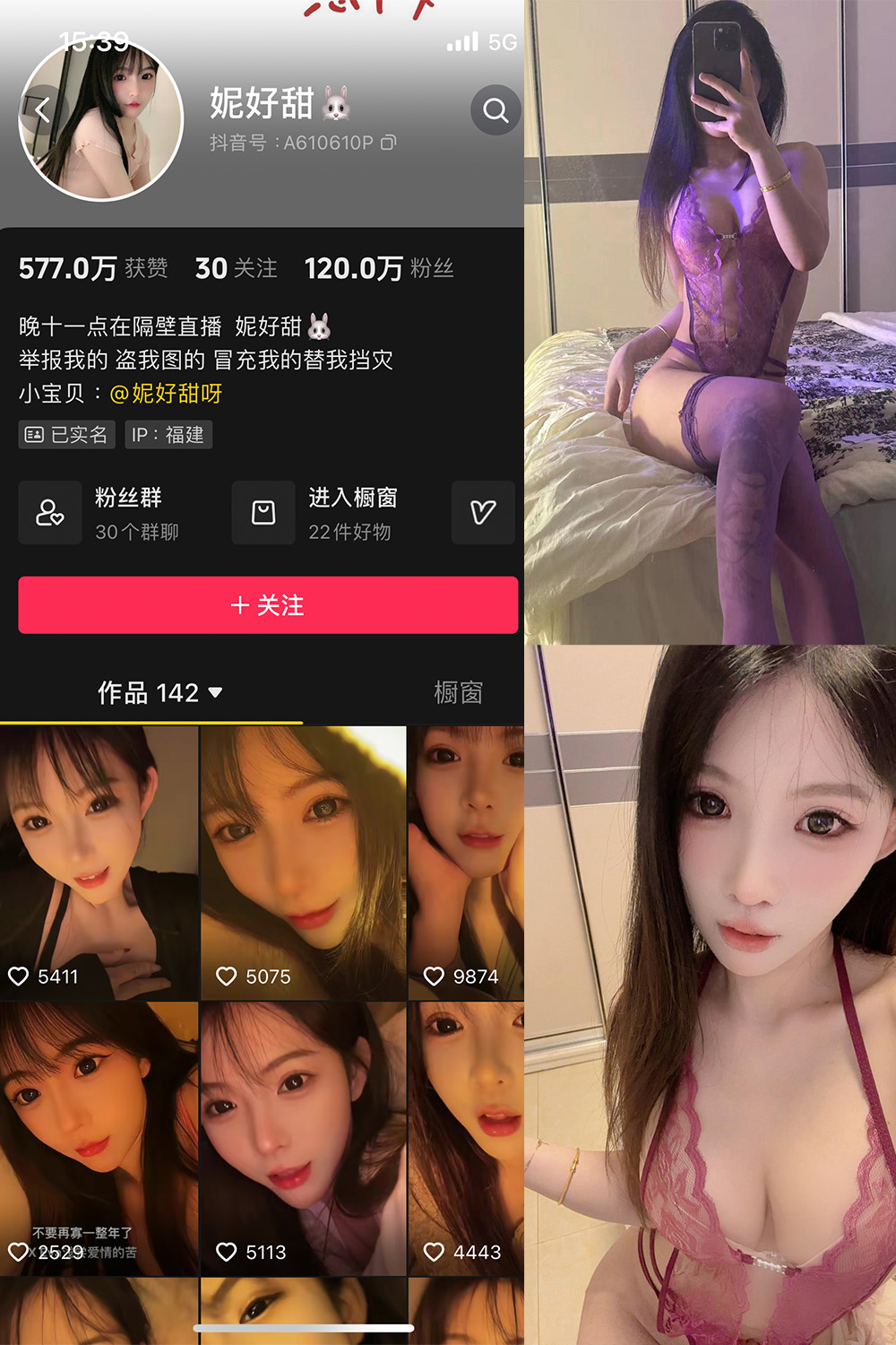 抖音 妮好甜 微密圈 017期 【21P1V】最新至：2024.7.11-樱桃熟了