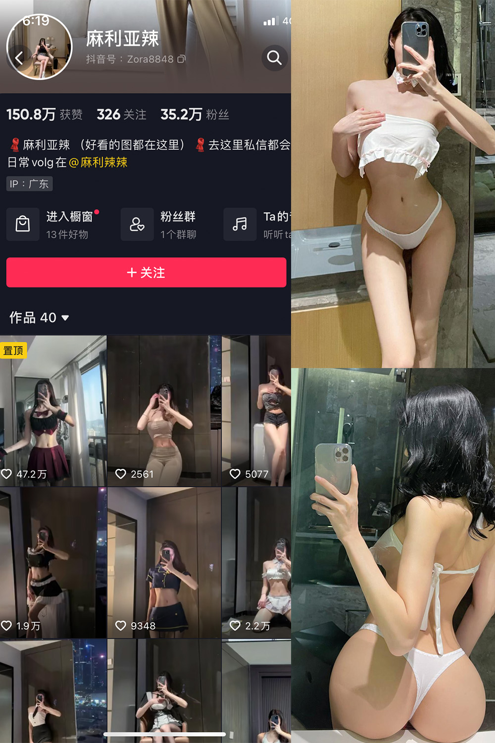 抖音 麻利亚辣 微密圈  NO.076期 【22P】最新至：2024.7.12-樱桃熟了