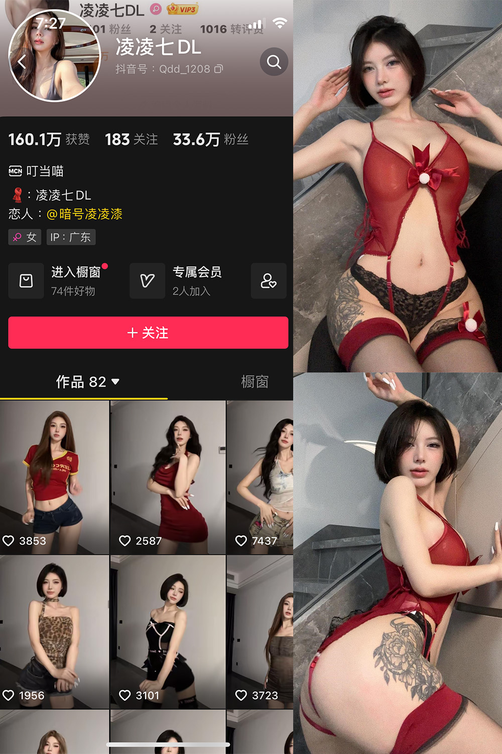 抖音 凌凌七DL 微密圈  NO.006期 【43P】最新至：2024.7.14-樱桃熟了