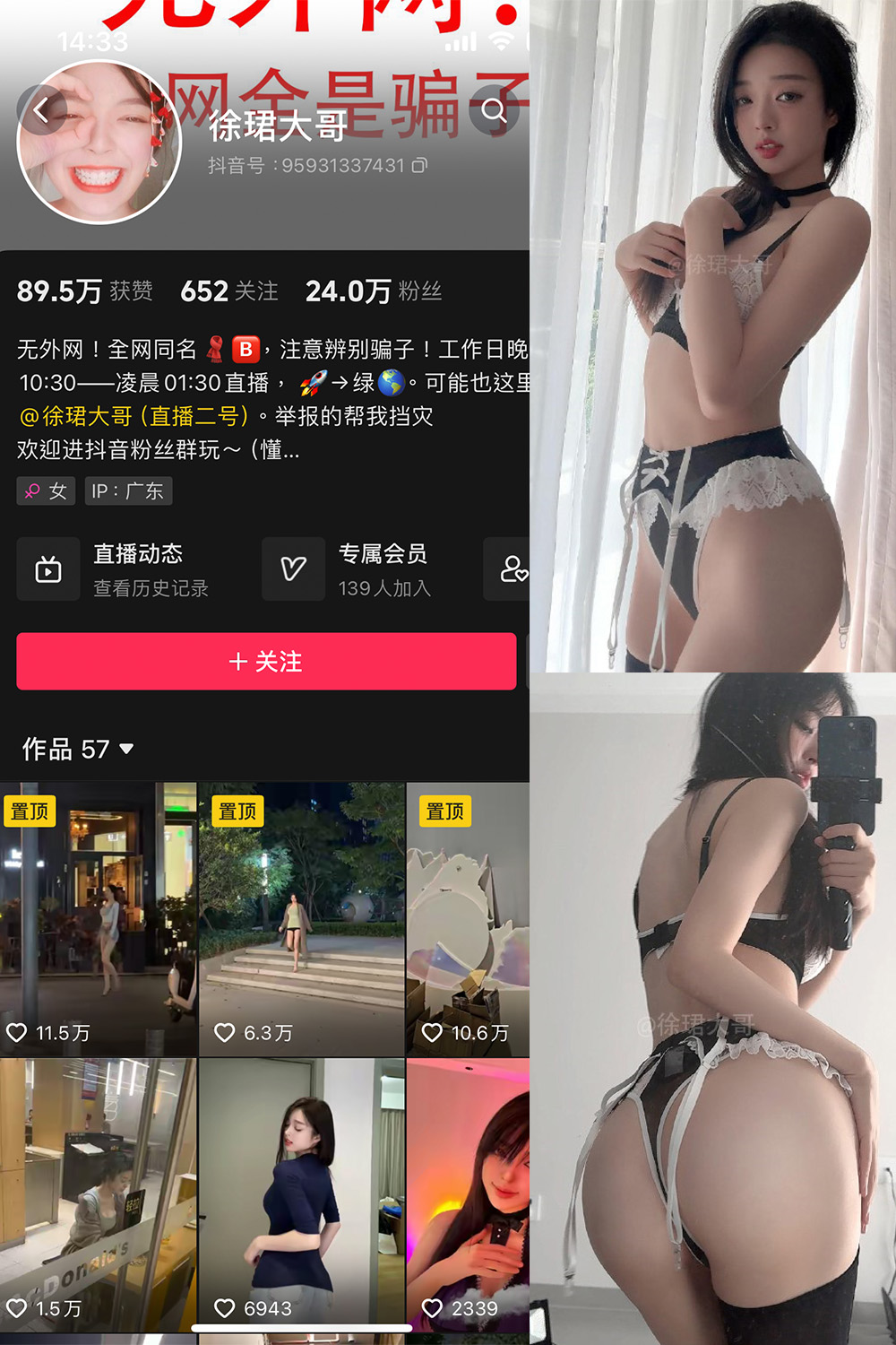 抖音 徐珺大哥 微密圈  NO.025期 【29P】最新至：2024.7.15-樱桃熟了