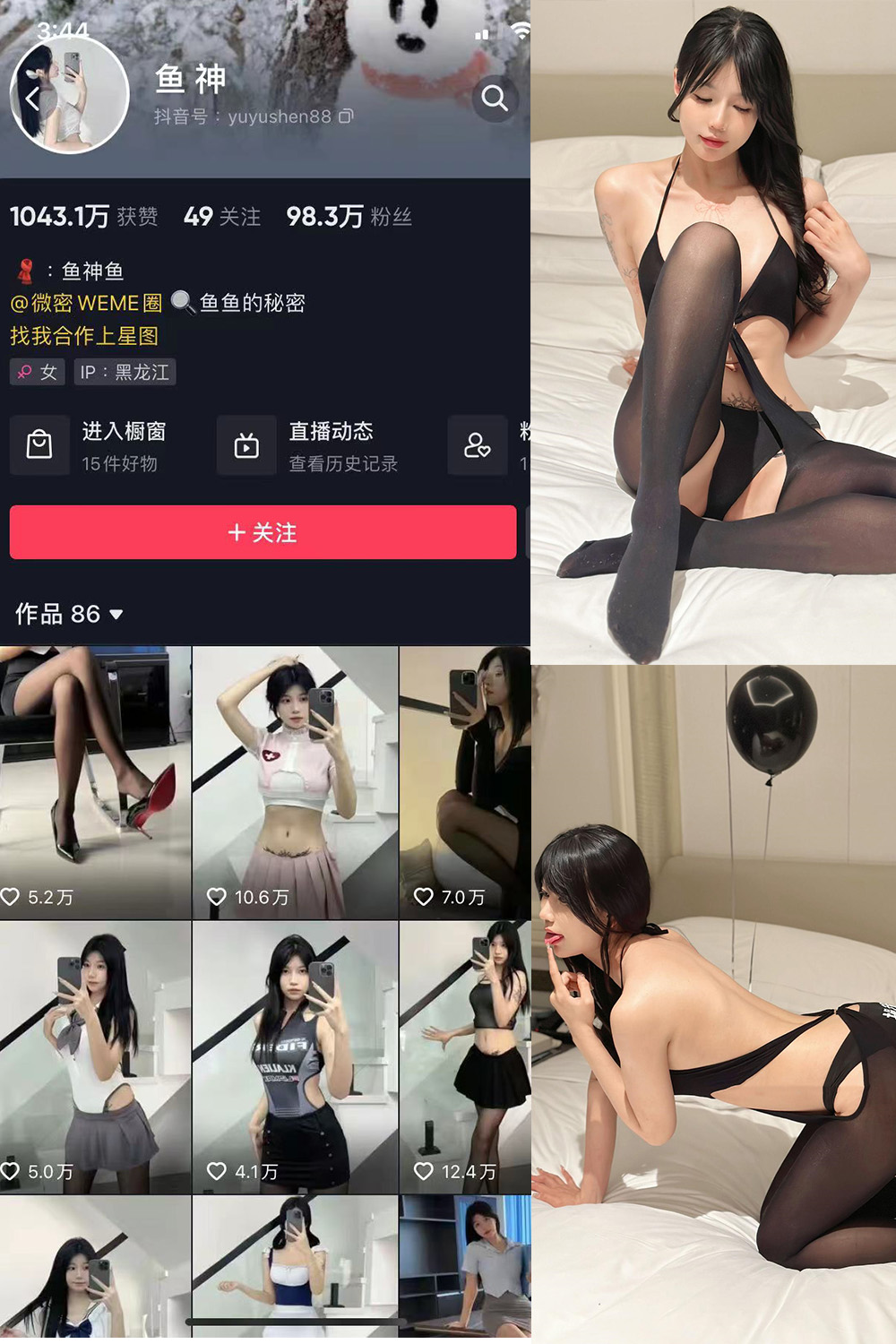 抖音 鱼神 微密圈 NO.088期 【18P】最新至：2024.7.16-樱桃熟了