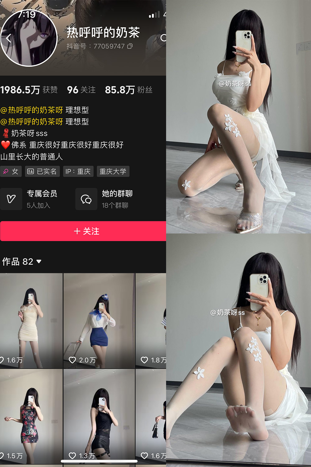 抖音 热乎乎的奶茶 微密圈 NO.044期 【85P】最新至：2024.7.21-樱桃熟了