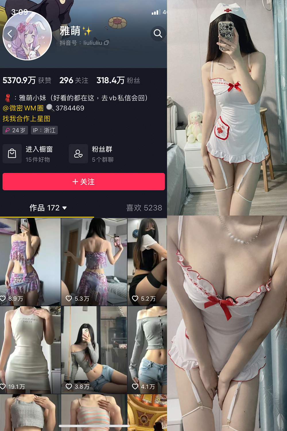 抖音 刘雅萌 微密圈  NO.047期 【14P】最新至：2024.7.26-樱桃熟了