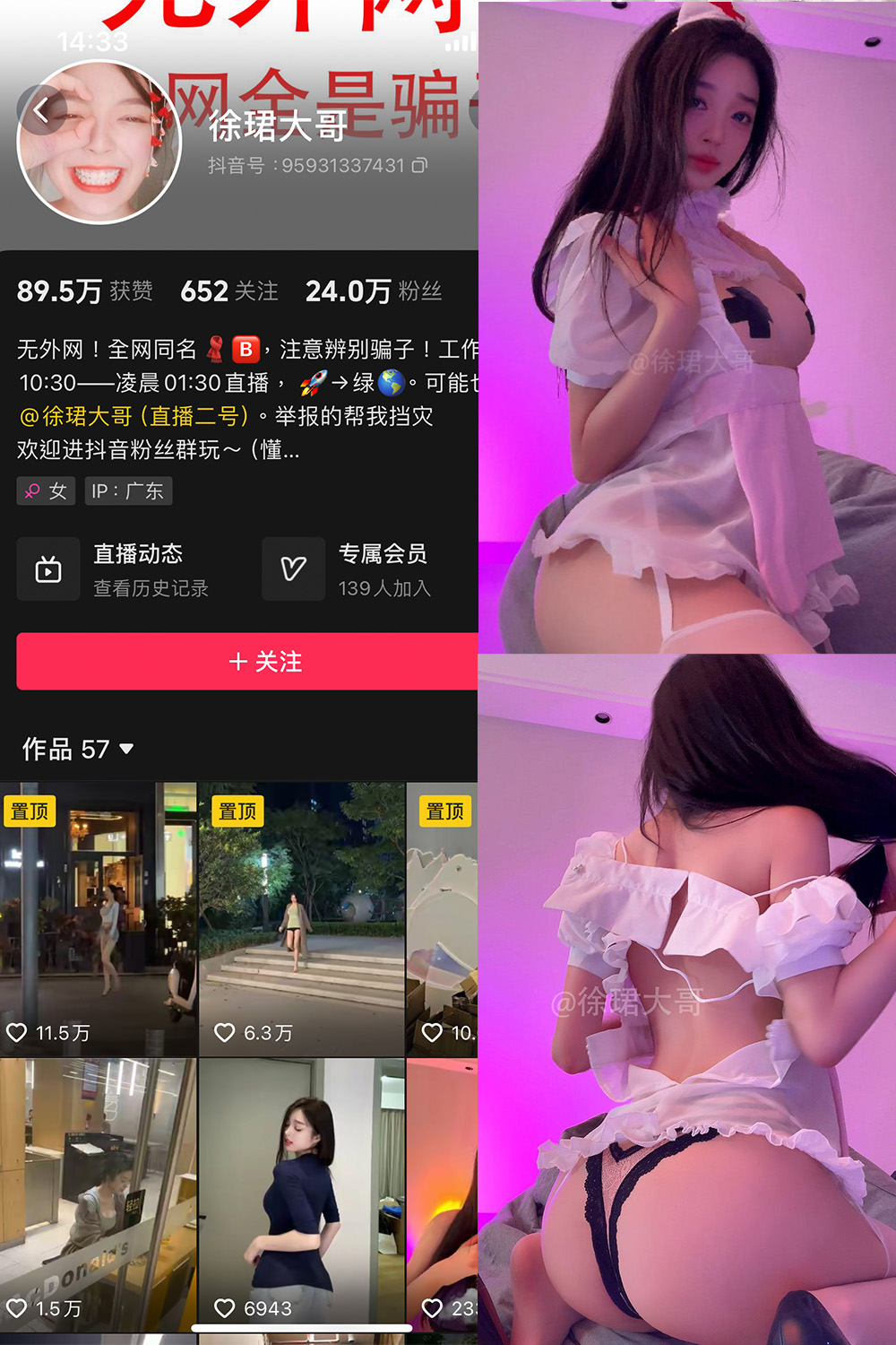 抖音 徐珺大哥 微密圈 NO.026期 【28P】最新至：2024.8.2-樱桃熟了