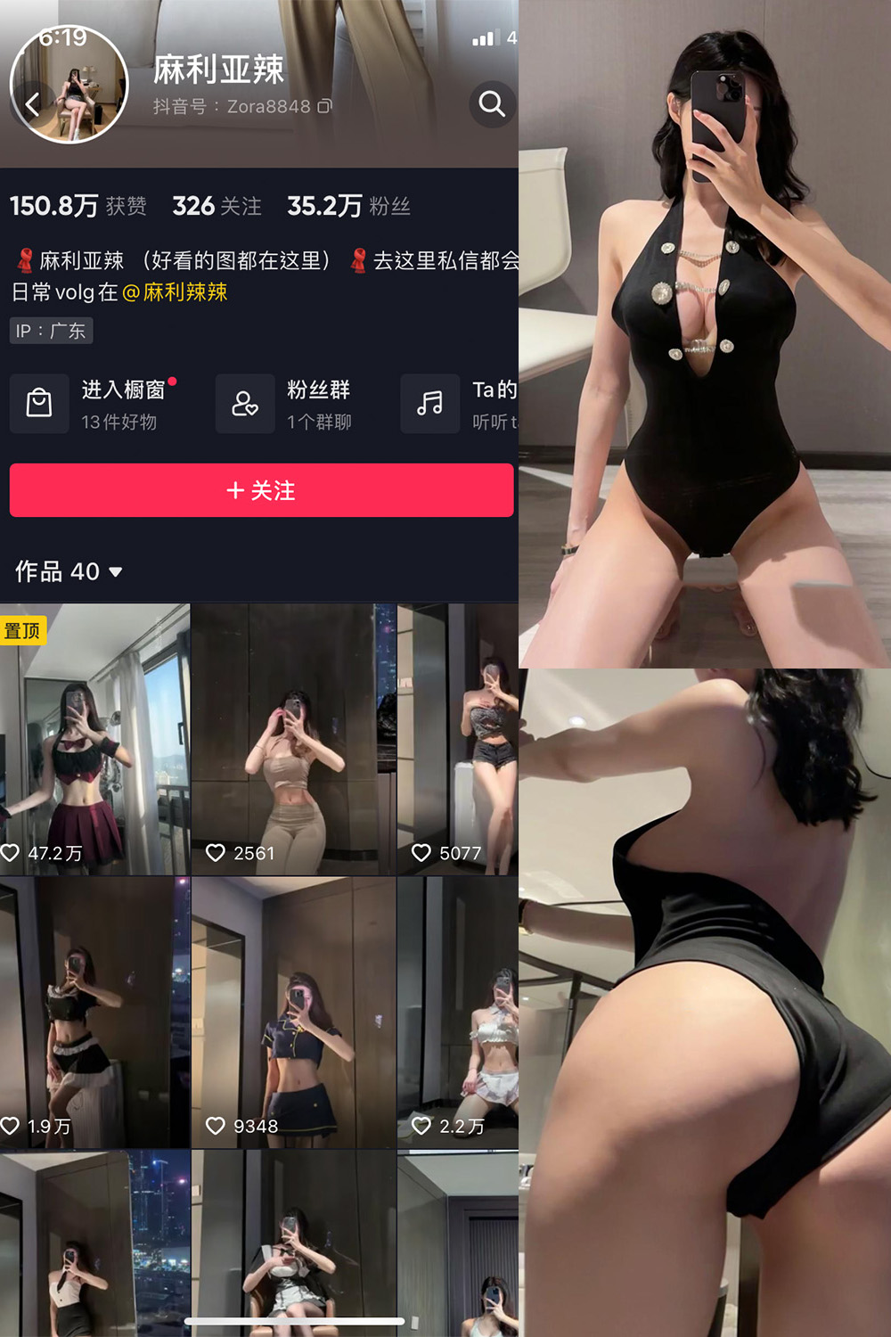 抖音 麻利亚辣 微密圈  NO.079期 【40P】最新至：2024.8.3-樱桃熟了