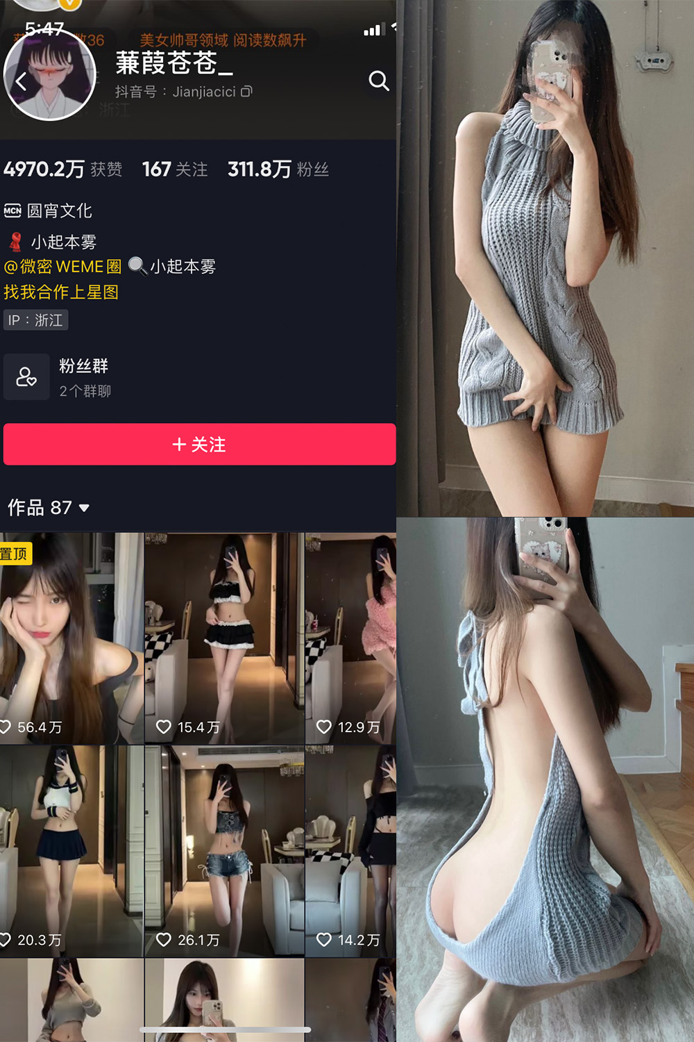 抖音 蒹葭苍苍 微密圈  NO.026期 【43P】-樱桃熟了