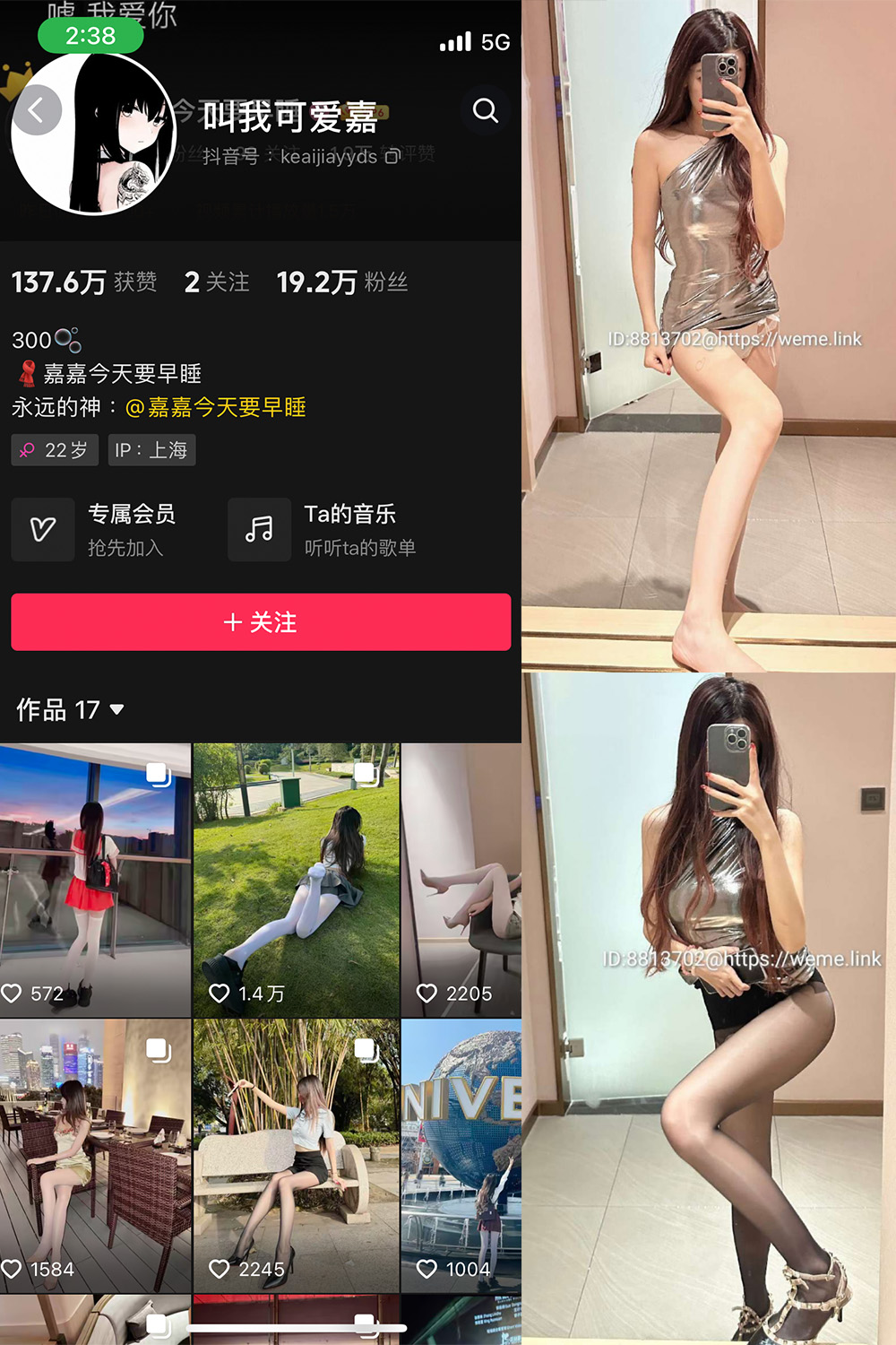 抖音 叫我可爱嘉 微密圈  NO.003期 【39P】-樱桃熟了