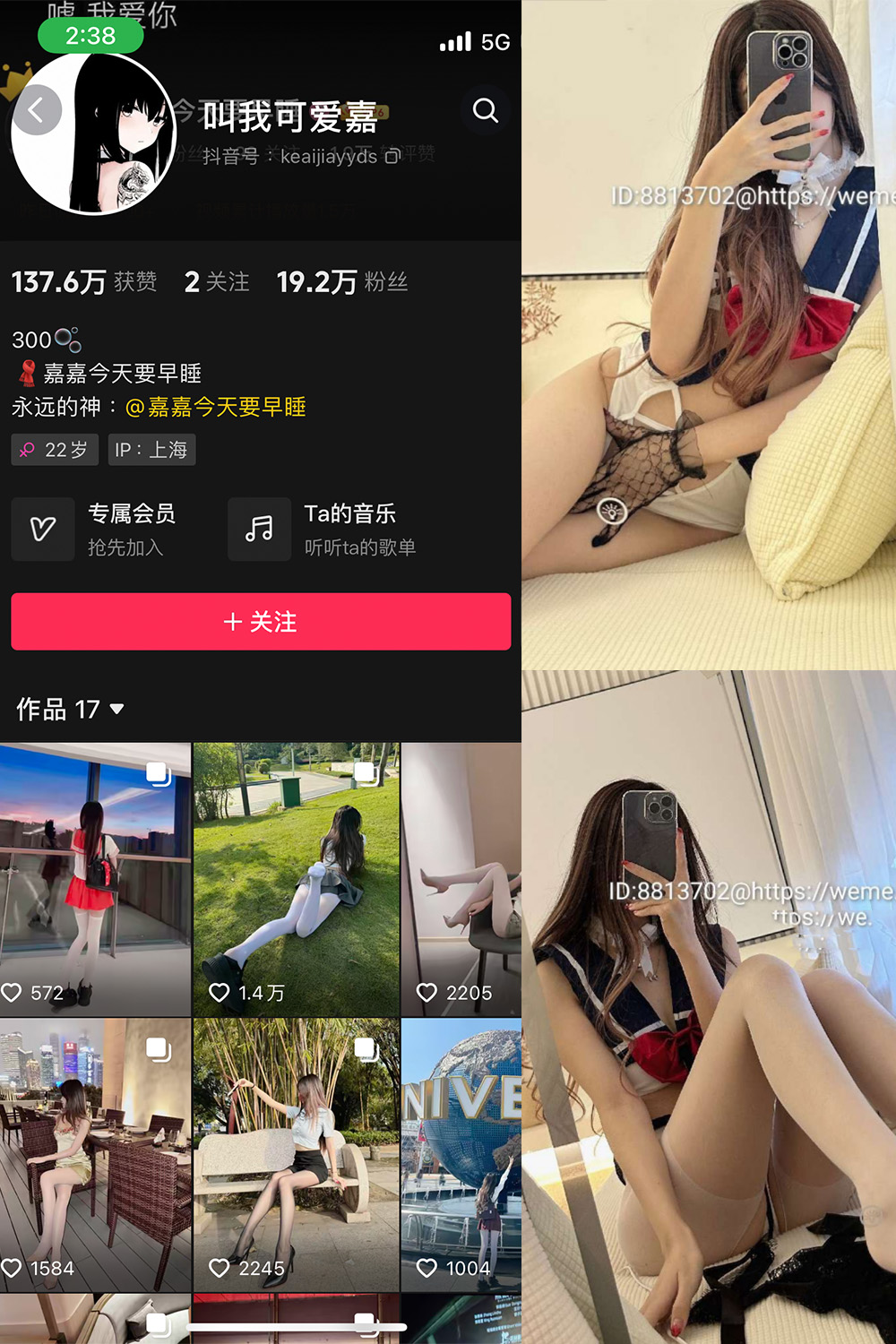 抖音 叫我可爱嘉 微密圈  NO.004期 【30P】-樱桃熟了