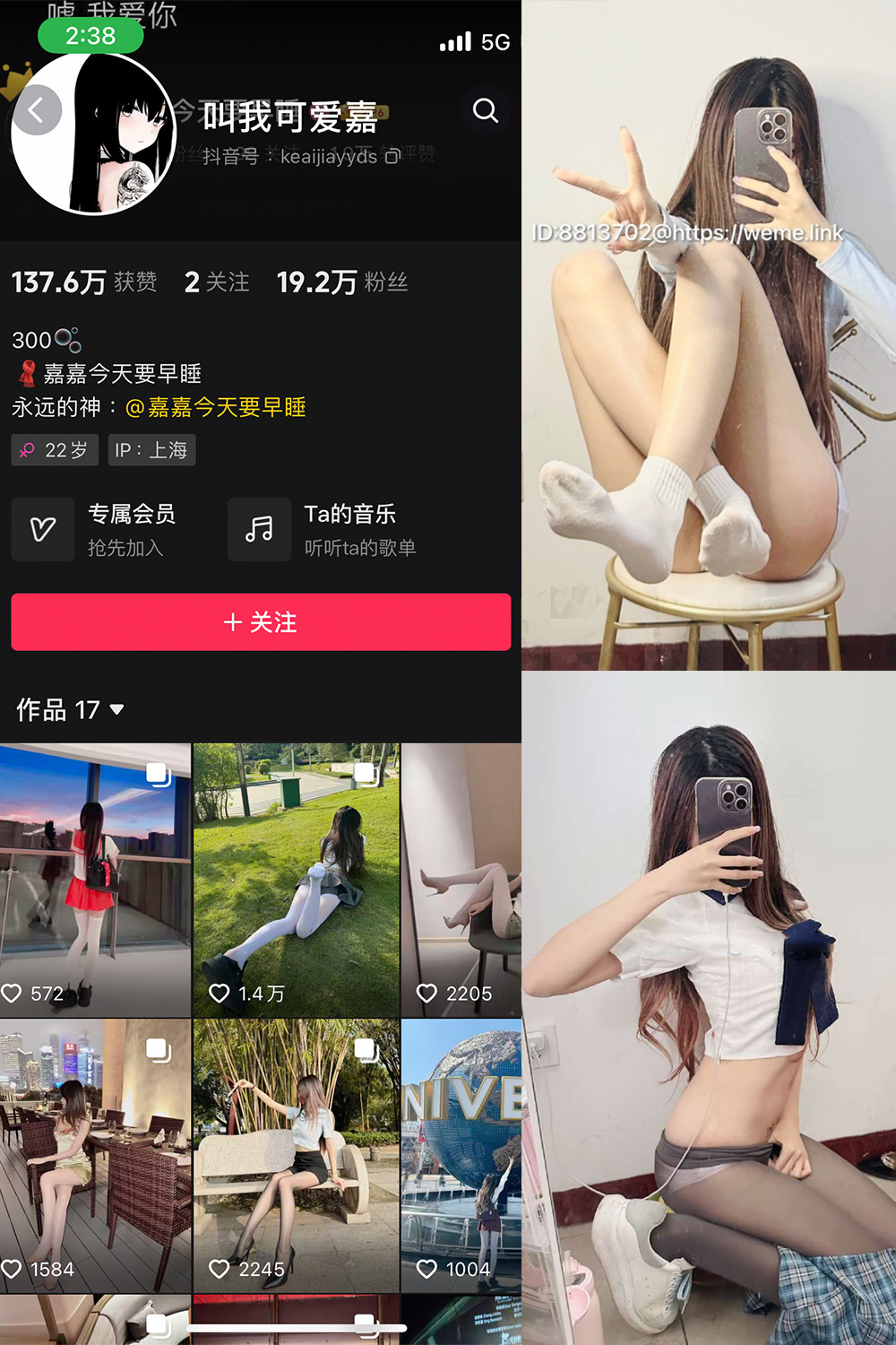 抖音 叫我可爱嘉 微密圈  NO.005期 【33P】-樱桃熟了