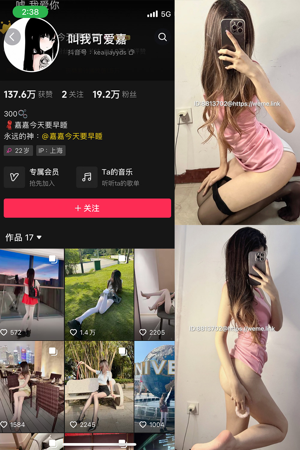 抖音 叫我可爱嘉 微密圈  NO.006期 【40P】-樱桃熟了