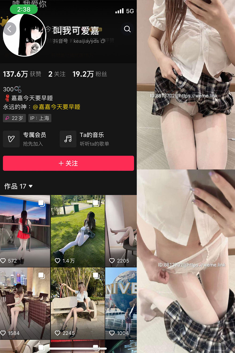 抖音 叫我可爱嘉 微密圈  NO.007期 【22P】-樱桃熟了