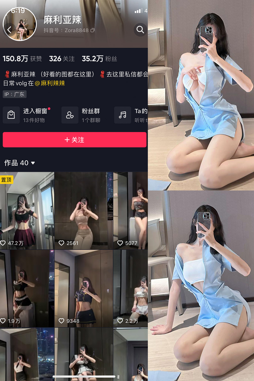 抖音 麻利亚辣 微密圈  NO.080期 【29P】最新至：2024.8.7-樱桃熟了