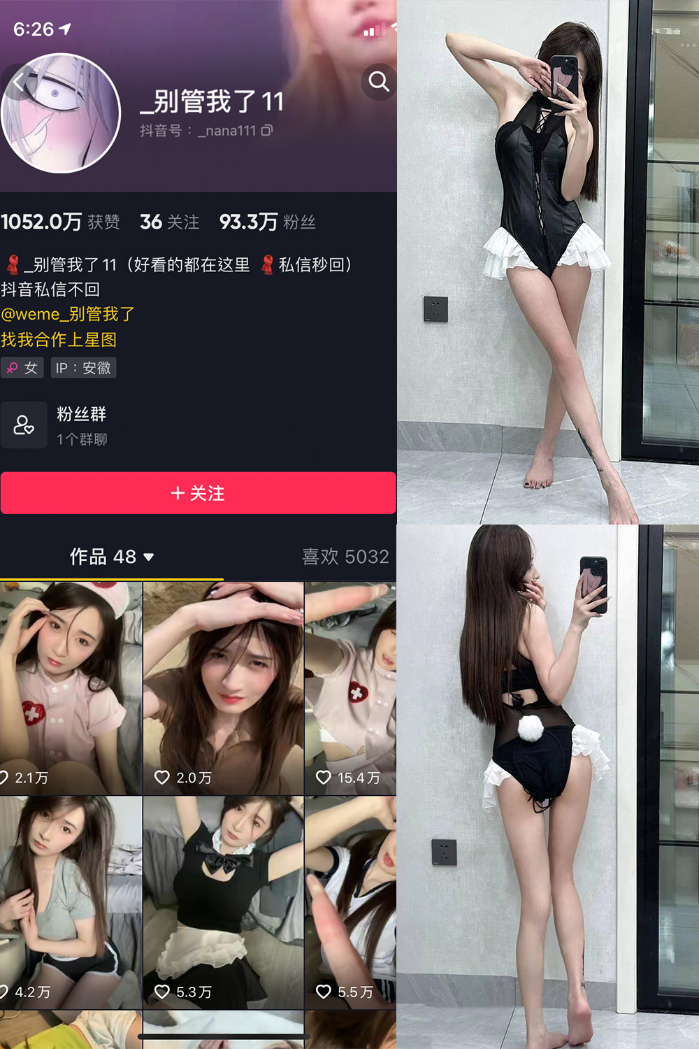 抖音 别管我了 微密圈 嘉宾 NO.027期 【17P】最新至：2024.8.9-樱桃熟了