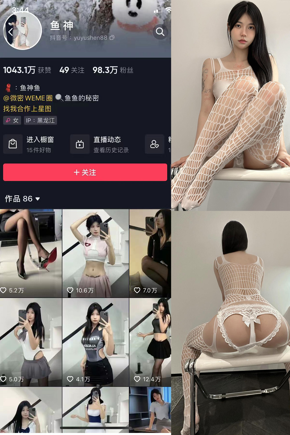 抖音 鱼神 微密圈 NO.097期 【15P】最新至：2024.8.17-樱桃熟了