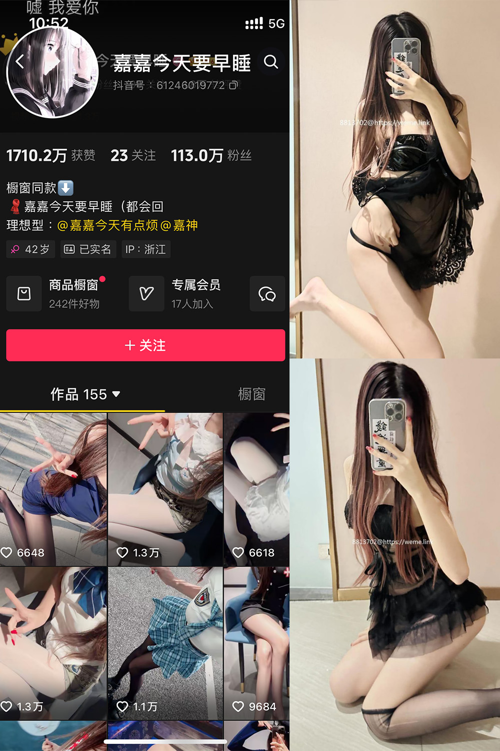 抖音 嘉嘉今天要早睡 微密圈  NO.002期 【44P】-樱桃熟了