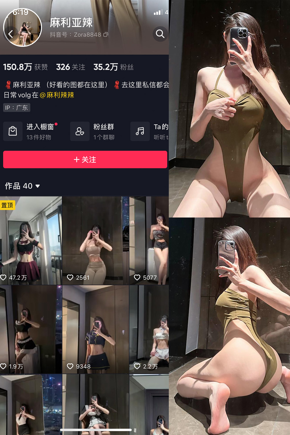 抖音 麻利亚辣 微密圈  NO.082期 【32P】最新至：2024.8.20-樱桃熟了