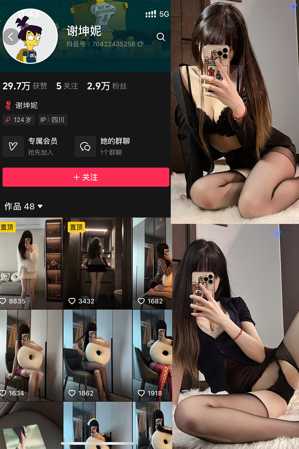 抖音 谢坤妮 微密圈  NO.006期 【62P53V】最新至：2024.8.22-樱桃熟了