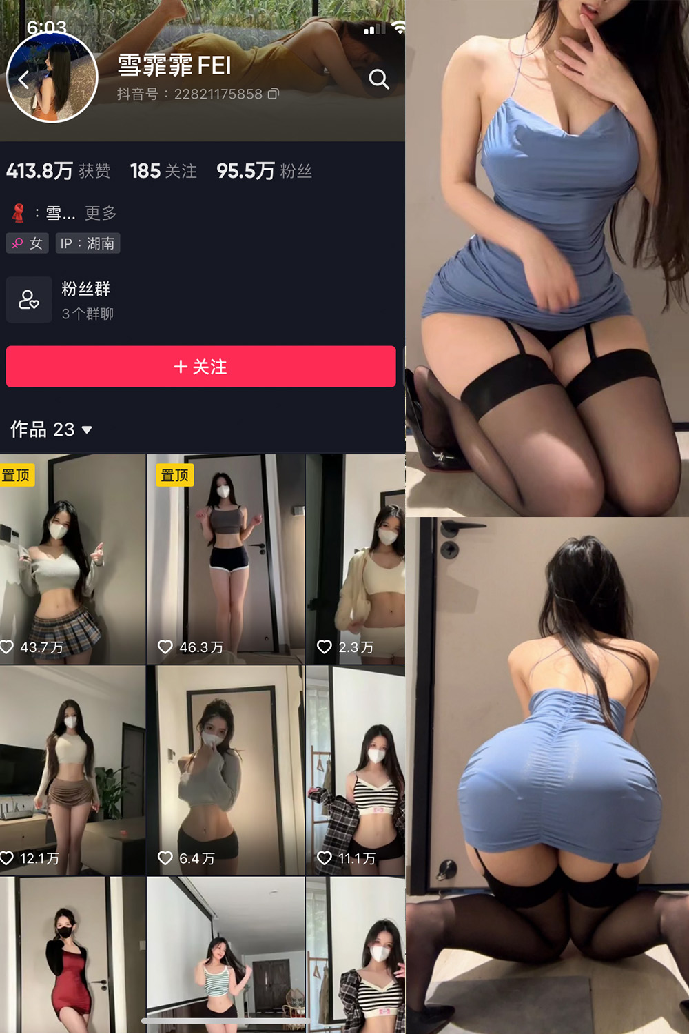 抖音 雪霏霏FEI 微密圈  NO.009期 【14P】最新至：2024.8.25-樱桃熟了