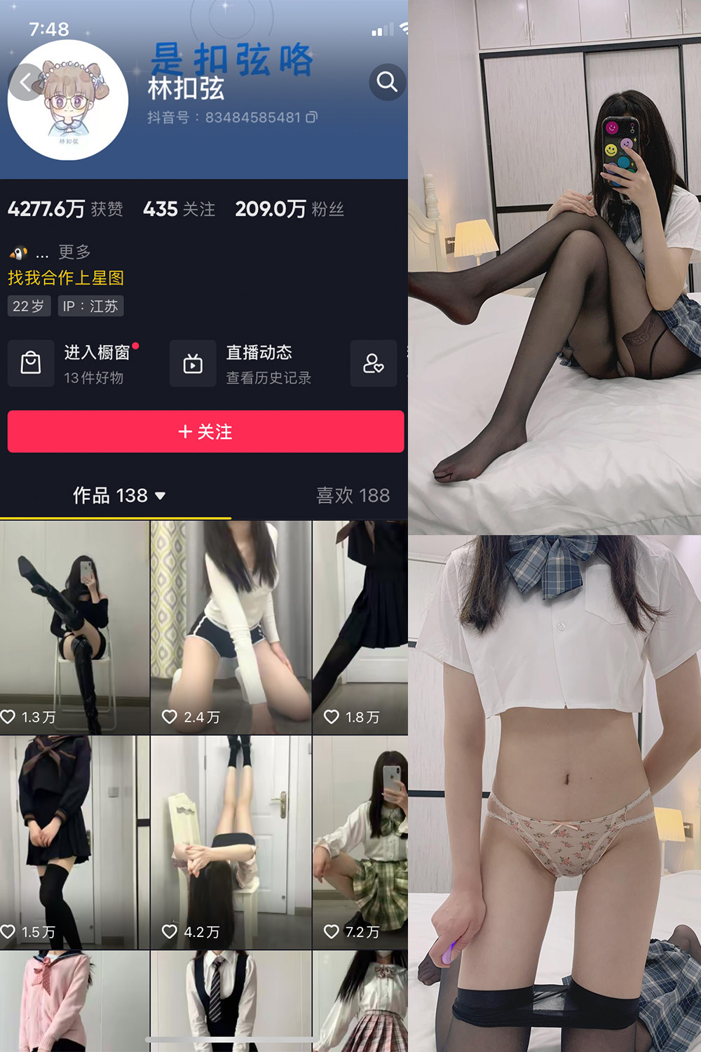 抖音 林扣弦 微密圈 NO.063期 【40P】最新至：2024.8.25-樱桃熟了