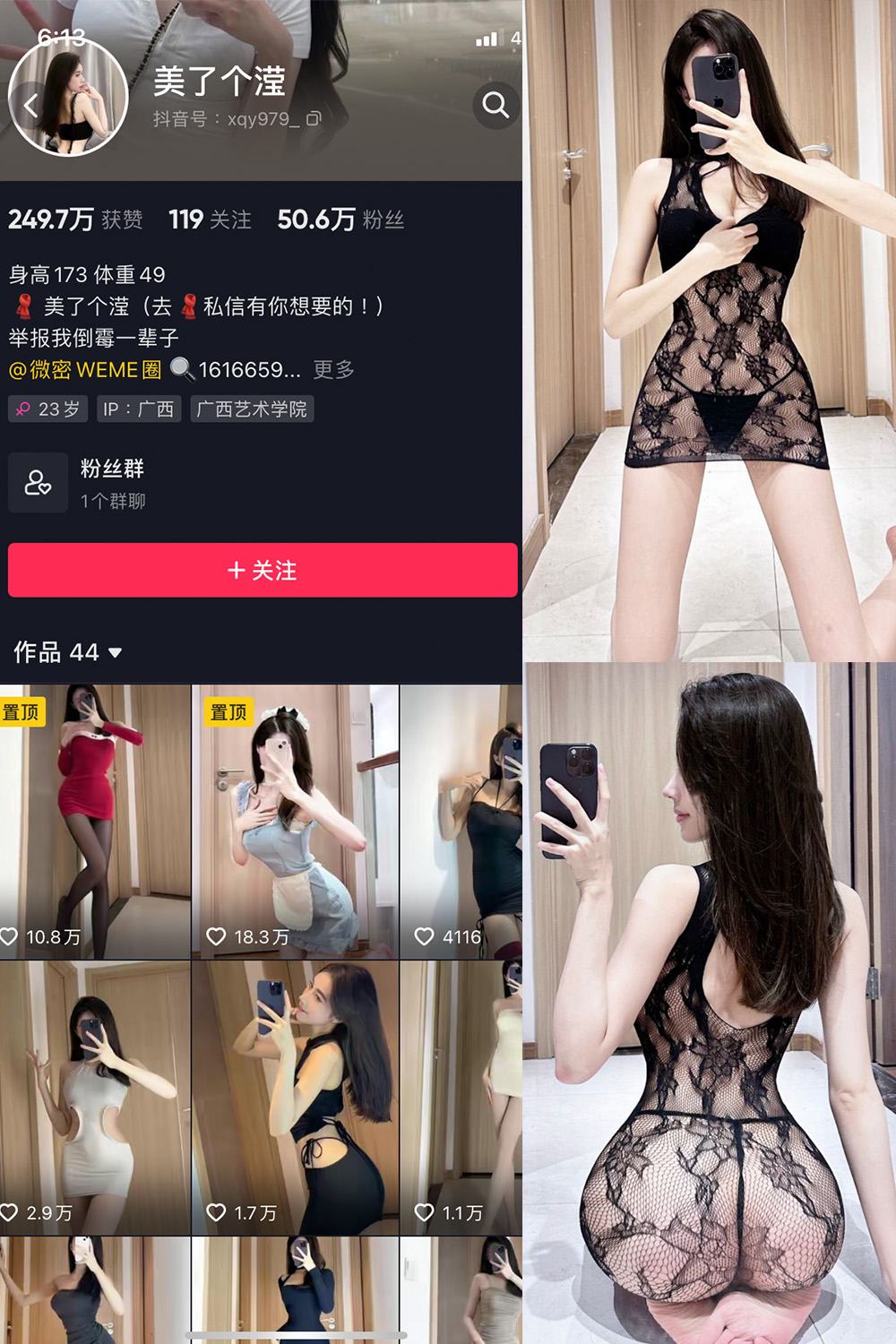 抖音 美了个滢 微密圈 嘉宾 NO.048期 【24P】最新至：2024.8.27-樱桃熟了