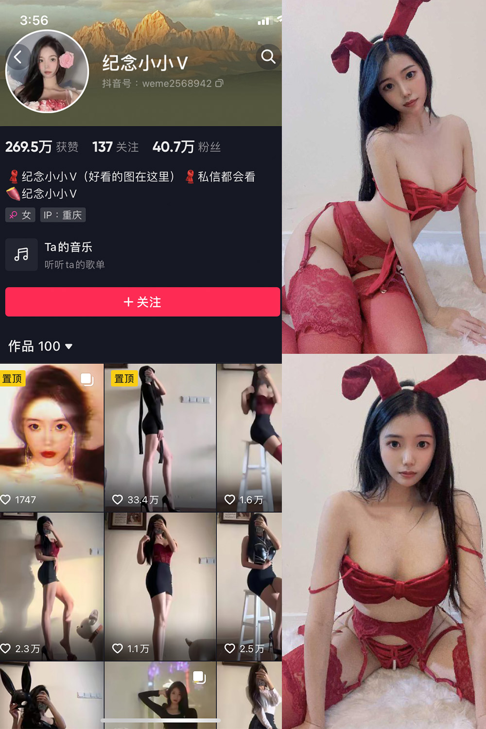 抖音 纪念小小V 微密圈  NO.014期 【26P】最新至：2024.8.28-樱桃熟了