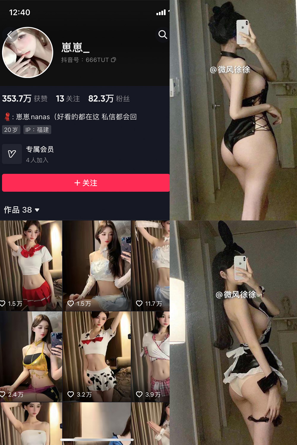 抖音 崽崽nana 微密圈  NO.046期 【25P】最新至：2024.8.28-樱桃熟了