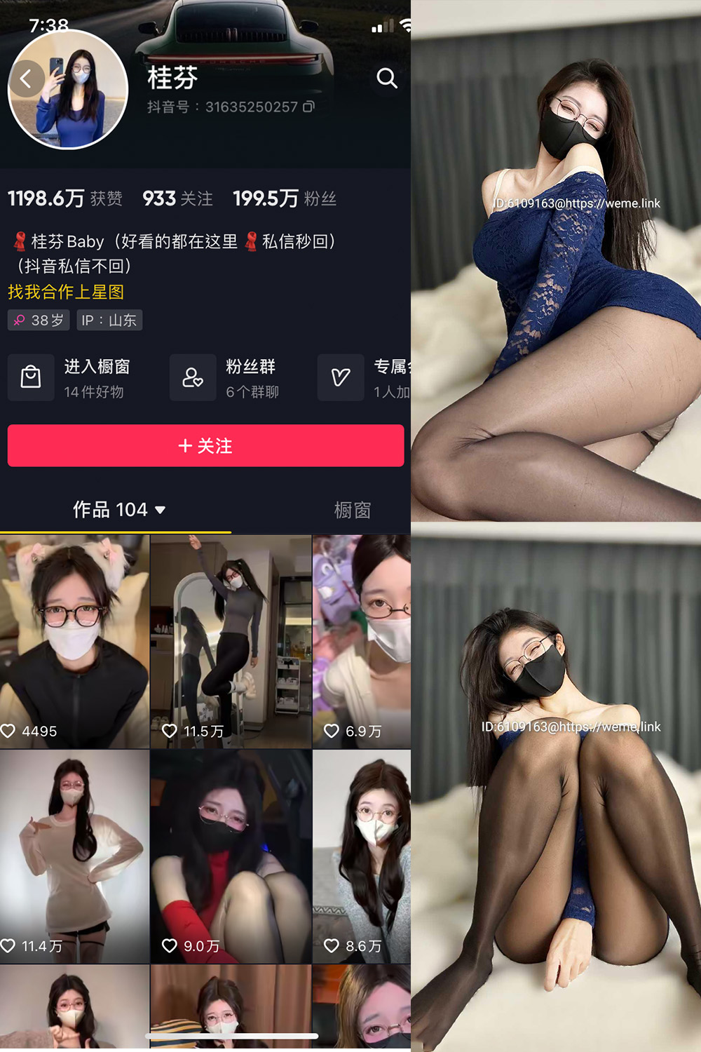 抖音 桂芬坐拍 微密圈  NO.045期 【16P】最新至：2024.8.28-樱桃熟了